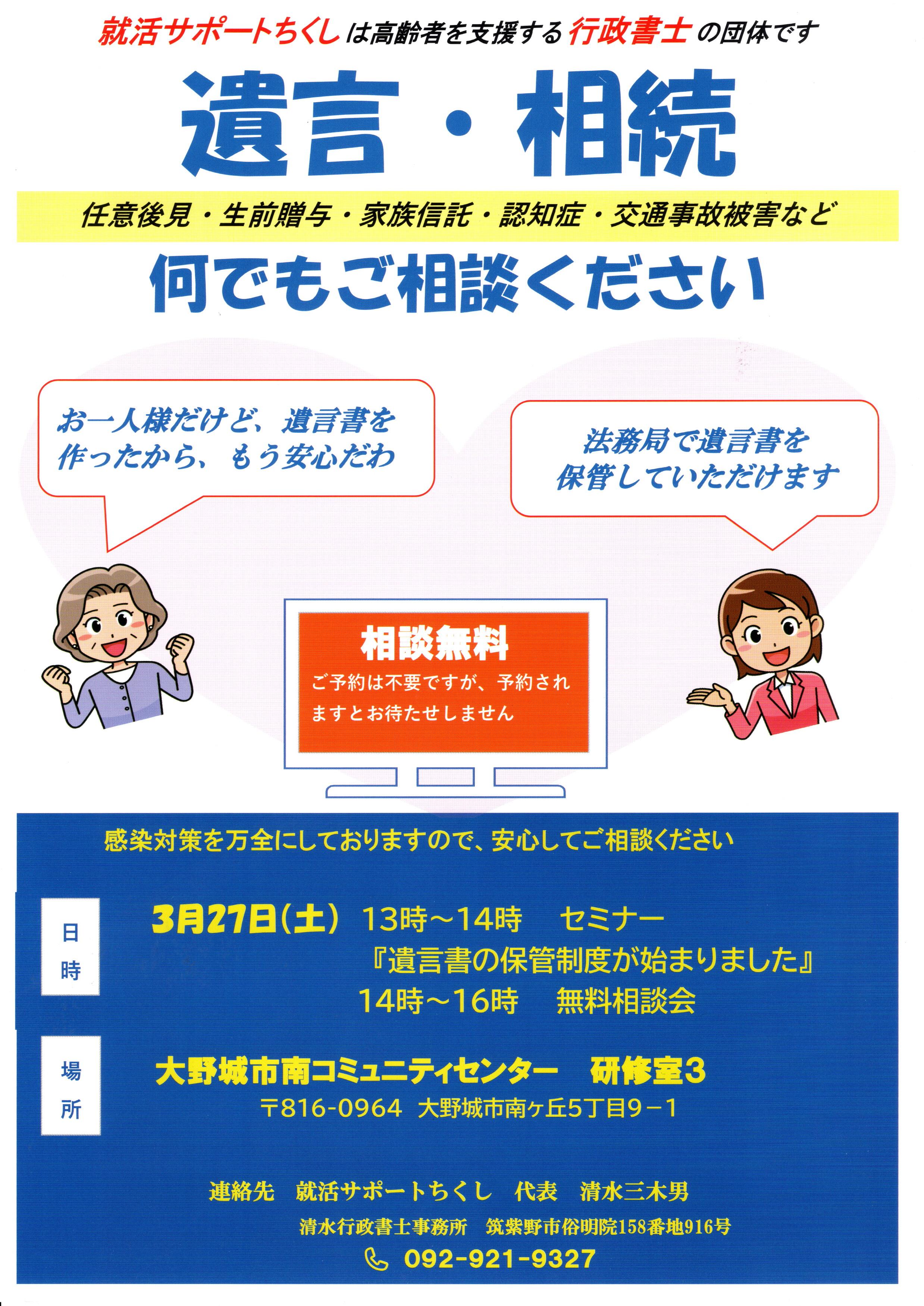 行政書士を探す ふくおか行政書士ナビ 福岡の行政書士検索ポータルサイト